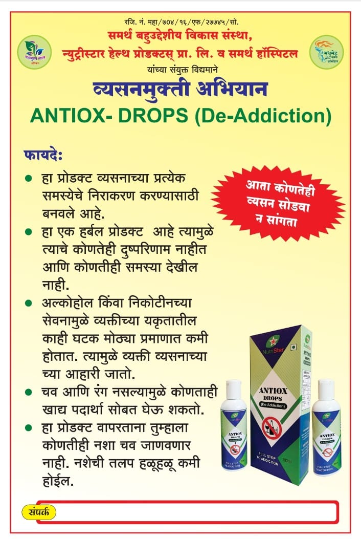Nutristar Antiox De-addiction Drops (100ML): Natural Relief from Addiction