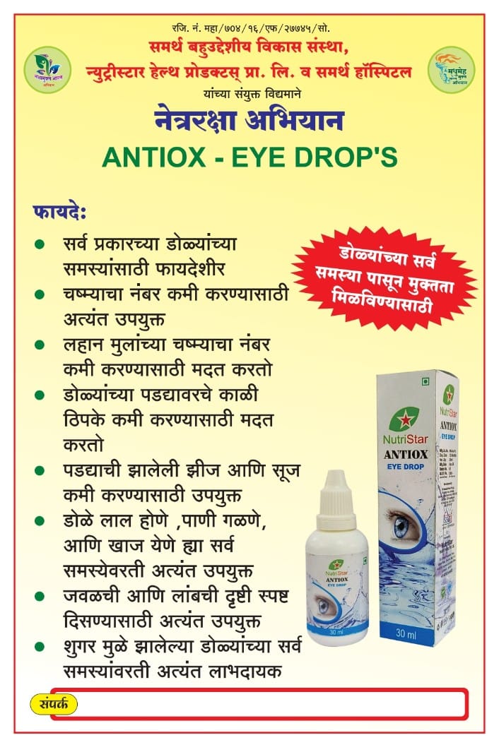 Nutristar ANTIOX Eye Drop: Herbal Care for Brighter, Healthier Eyes 90ML
