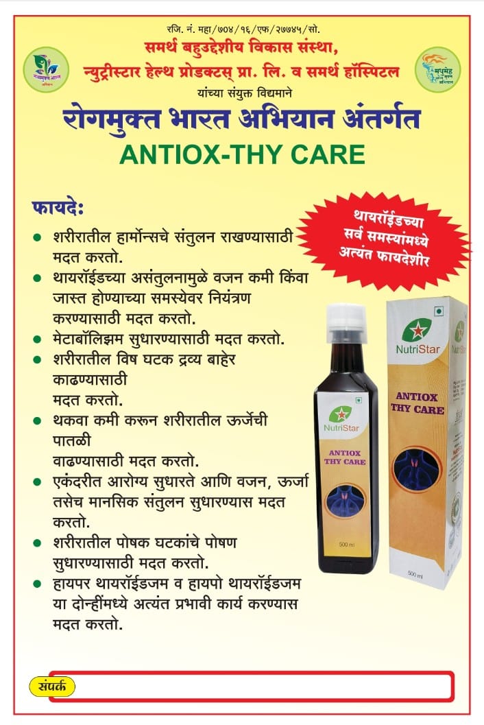 Nutristar ANTIOX-ThyCare (500ML): Hormonal Balance and Thyroid Health