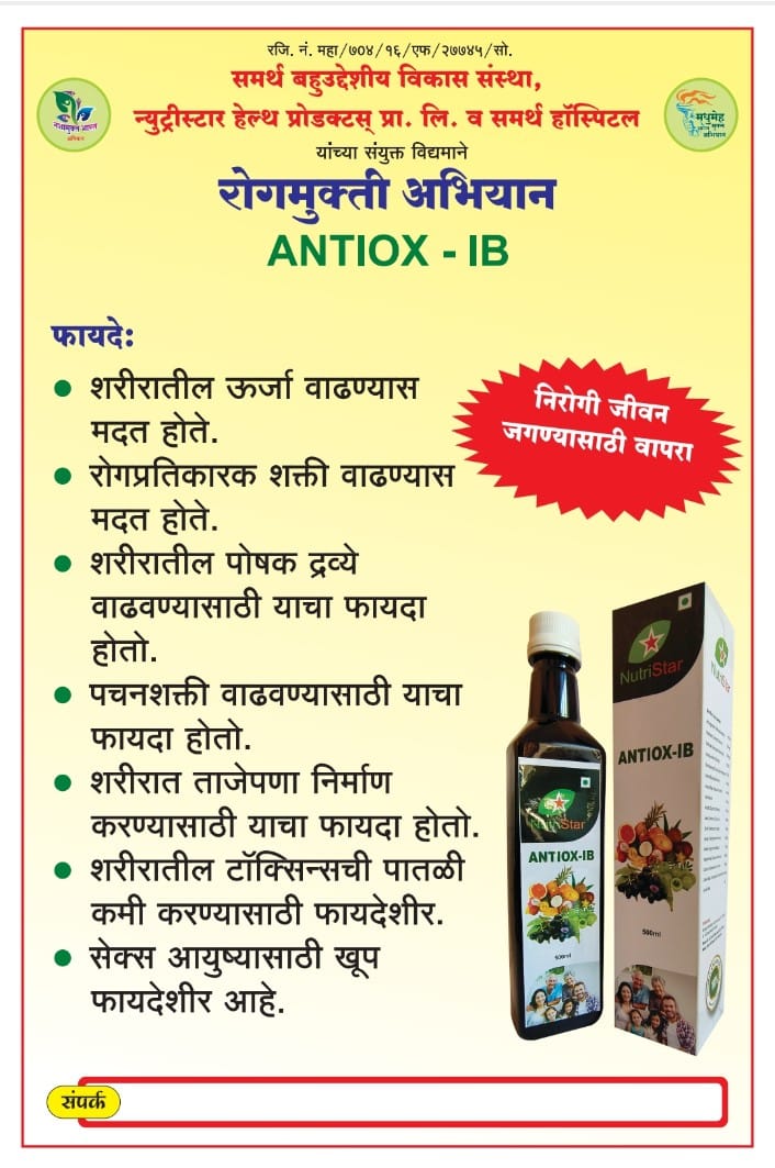 Nutristar ANTIOX-IB Immunity Booster (500ML): Natural Energy and Vitality